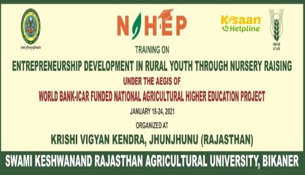 राष्ट्रीय शिक्षा उच्च शिक्षा परियोजना: नर्सरी स्थापना के माध्यम से ग्रामीण युवाओं के बीच उद्यमशीलता कौशल को बढ़ाने के लिए